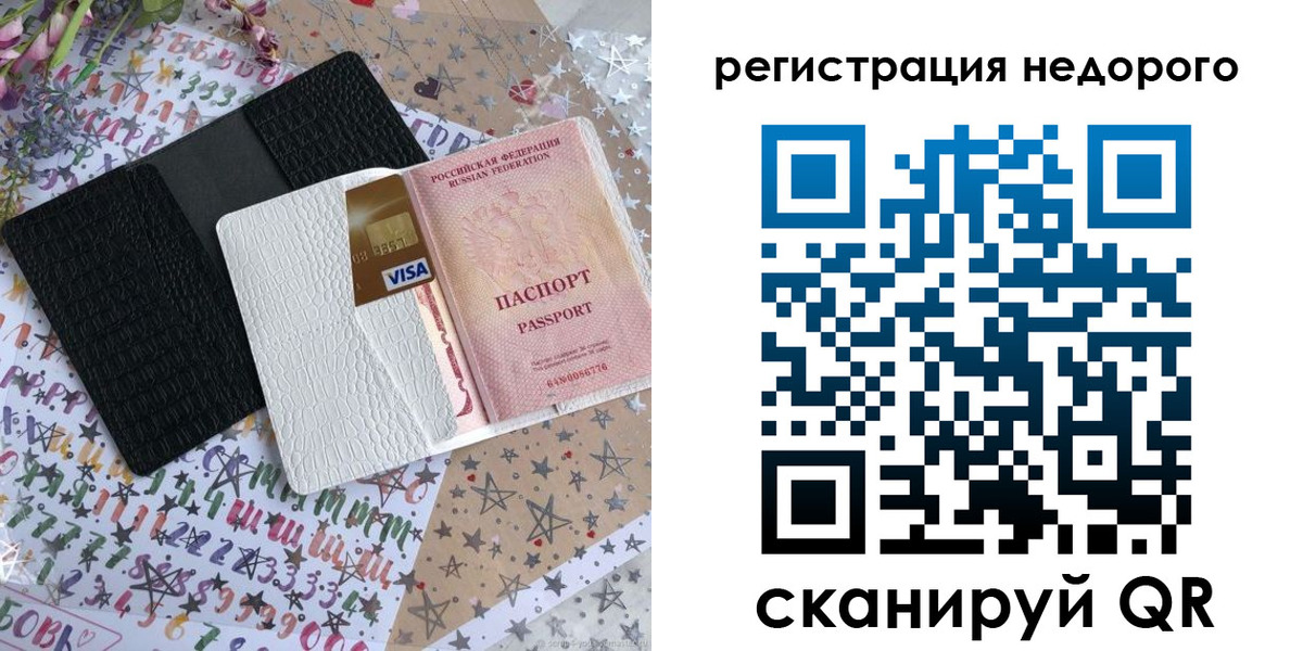 прописка в Чулыме