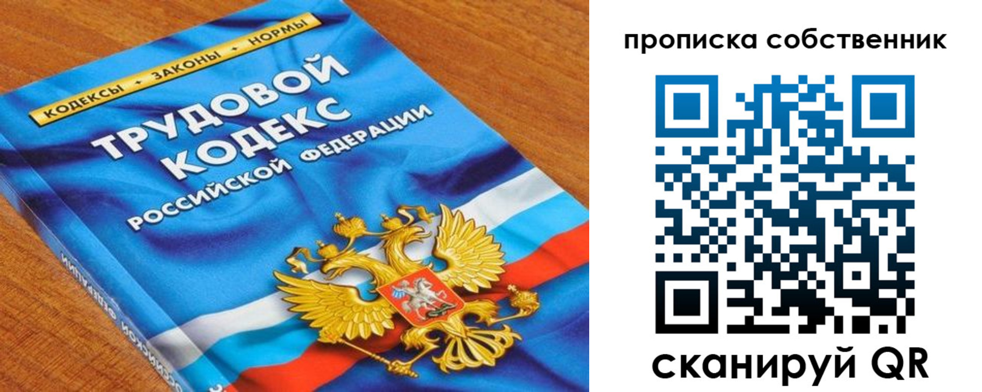 прописка от собственника в Чулыме