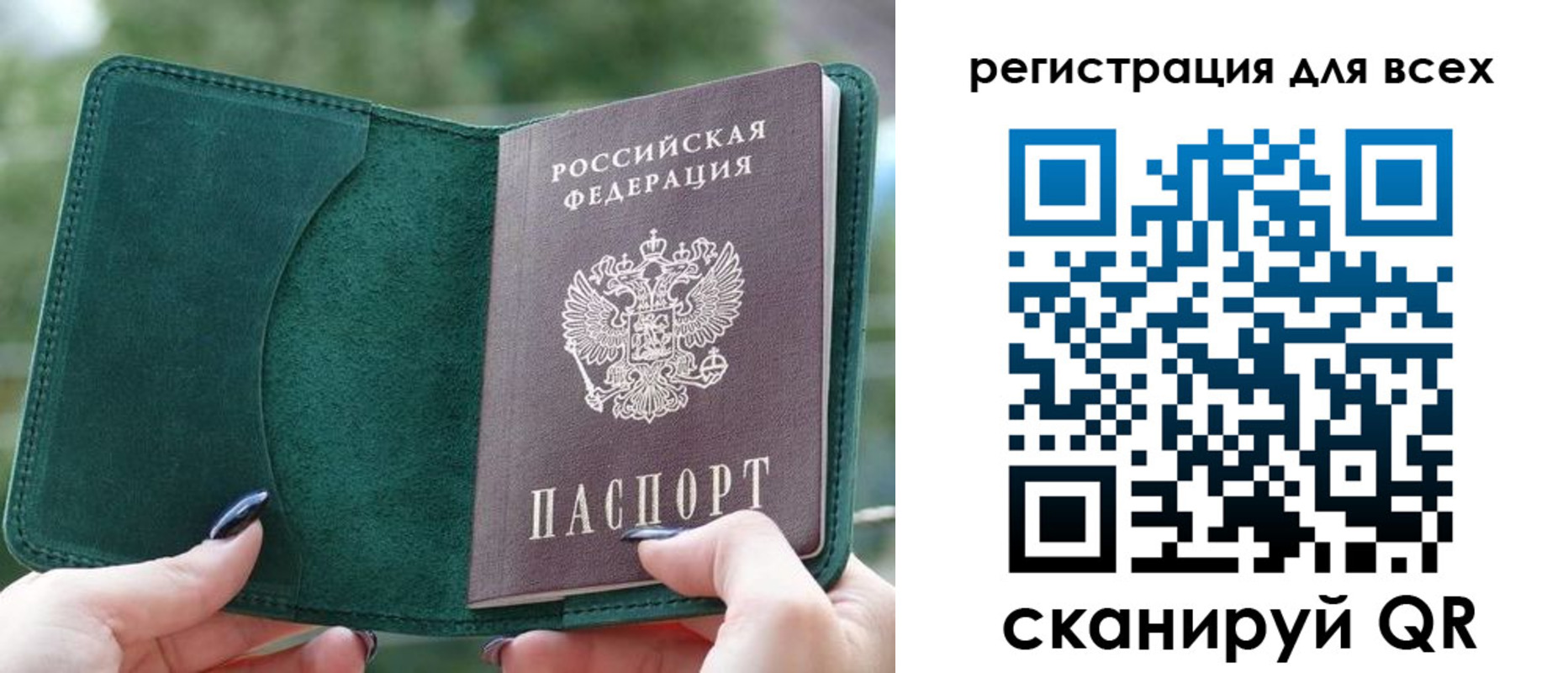 прописка штамп в Чулыме