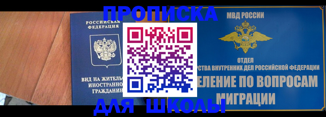 прописка в Чулыме