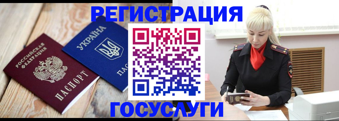 временная регистрация для школы в Чулыме