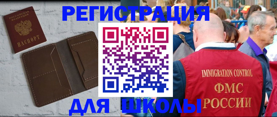 прописка от собственника в Чулыме