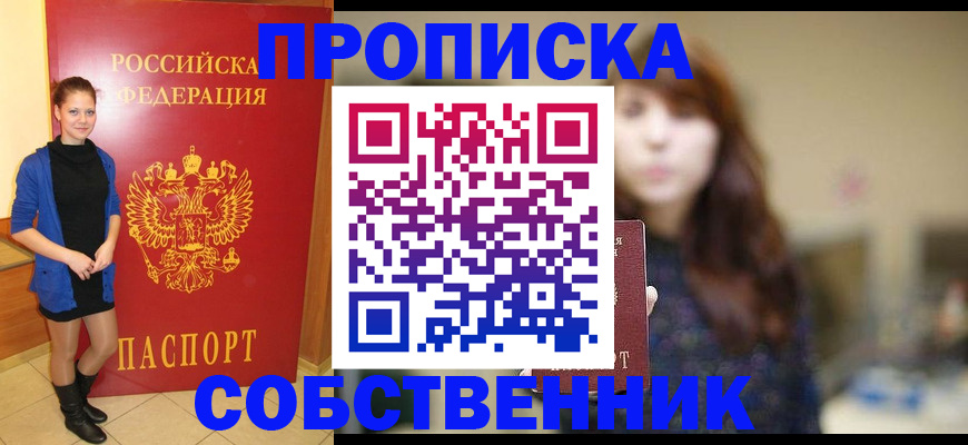 прописка поиск в Чулыме