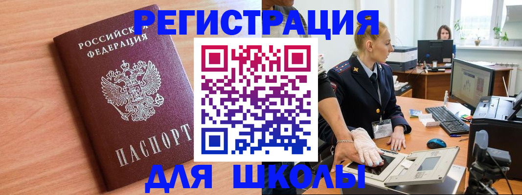 прописка штамп в Чулыме