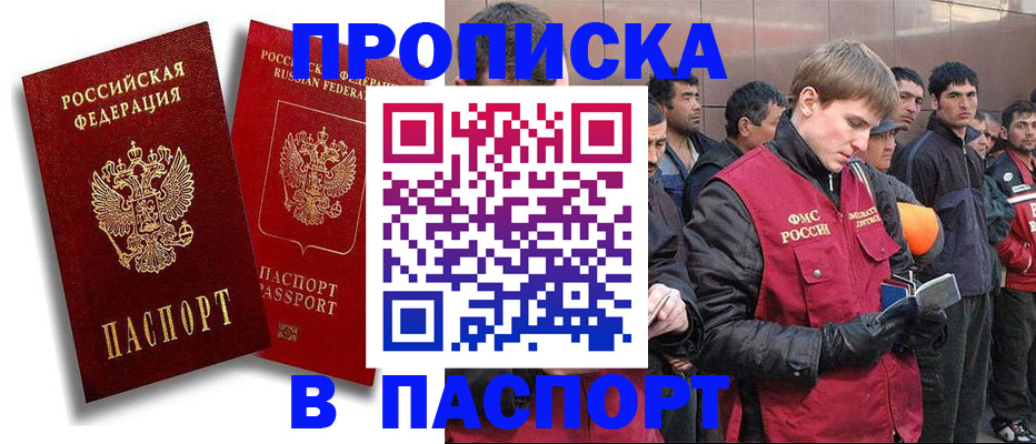 временная регистрация гарантия в Чулыме